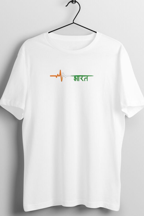 "Cardiograph Bharat" White UniSex T-shirt For Independence Day