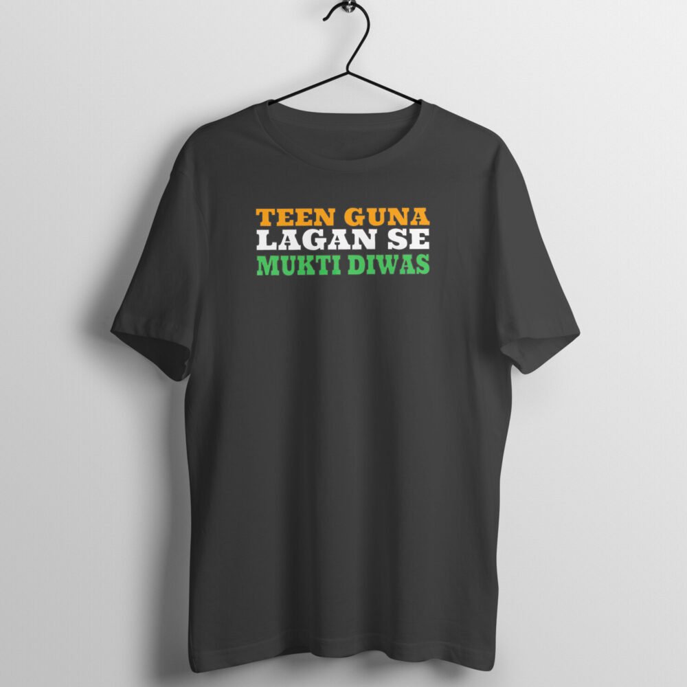 Teen Guna Laga UniSex White T-shirt For Independence Day